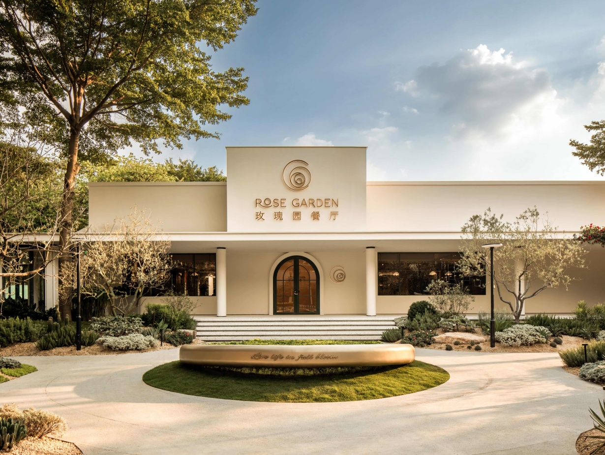 玫瑰园餐厅
